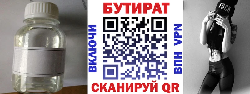 Бутират оксана  Купить где  Нерехта 