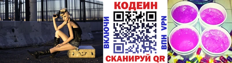 Купить  Нерехта  Кодеиновый сироп Lean Purple Drank 