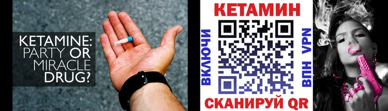 Купить закладки  Нерехта  Кетамин VHQ 