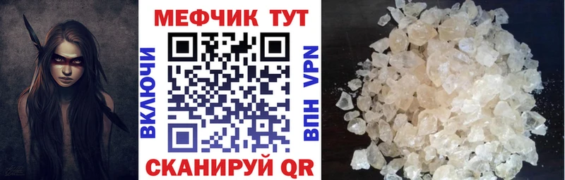 МЕФ VHQ  Купить закладки  Нерехта 