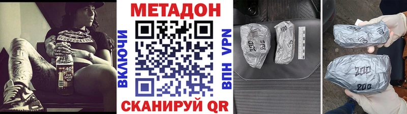 Метадон VHQ Купить закладки Нерехта